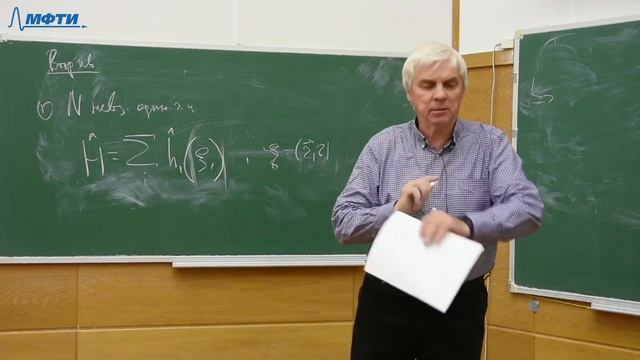 Статистическая физика, Михеенков А.В., 21.10.2022. Лекция 7. смотреть онлайн
