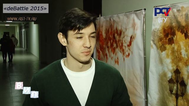 Международный дебатный турнир «deBattle 2015»