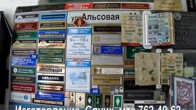 Таблички разные Слуцк смотреть онлайн