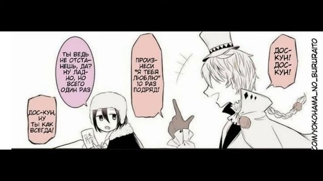 Озвучка комиксов Великий из бродячих псов [BSD] #1