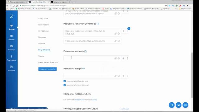 Как создать бота для Вконтакте смотреть онлайн