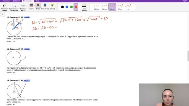 БЕСПЛАТНЫЙ КУРС: ОКРУЖНОСТИ. УРОК 2: ПРАКТИКА. ОГЭ: КАСАТЕЛЬНАЯ, ХОРДА, СЕКУЩАЯ, РАДИУС. смотреть онлайн