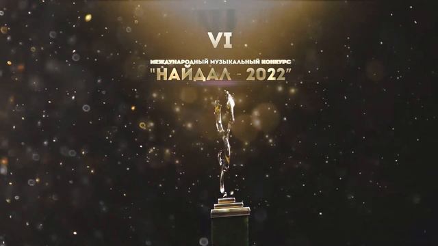 Найдал 2022 смотреть онлайн