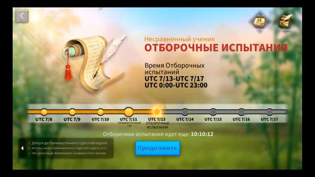 Rise Of Kindoms , Несравненный ученик . !!! Лайфхак