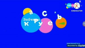 Рекламный блок (Карусель Зайчики, 01.08.202