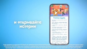 С Агушей играй, истории открывай!