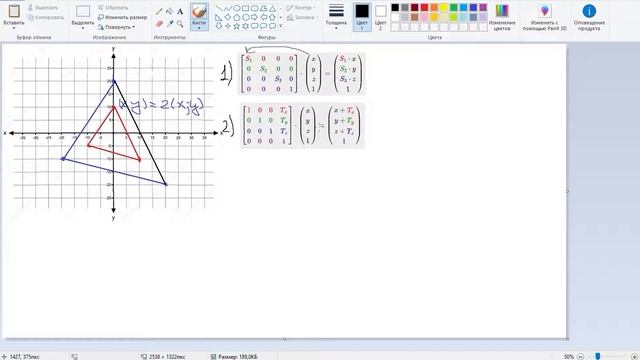 WebGL Матрица масштабирования. смотреть онлайн