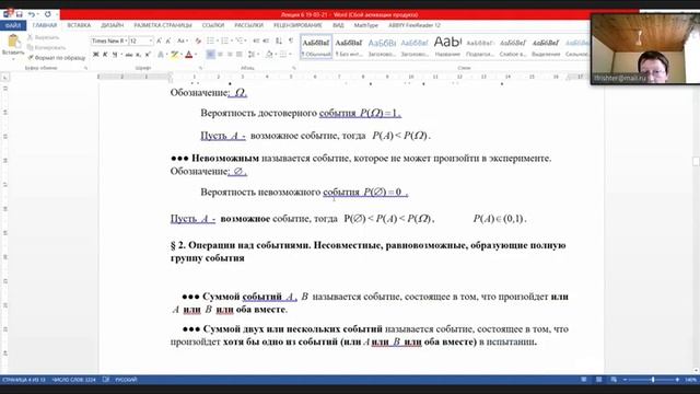 лекция 6 смотреть онлайн