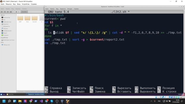 Консольные команды для управления системой Linux смотреть онлайн