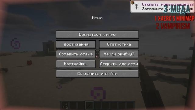 Обзор модов:Security Craft ,Xаero’s Minimаp и Vampirism. смотреть онлайн
