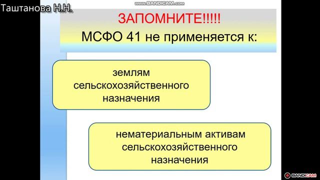 КазУТБ-ЭУиА-БухУчет в сельхоз-лекция2-рус смотреть онлайн