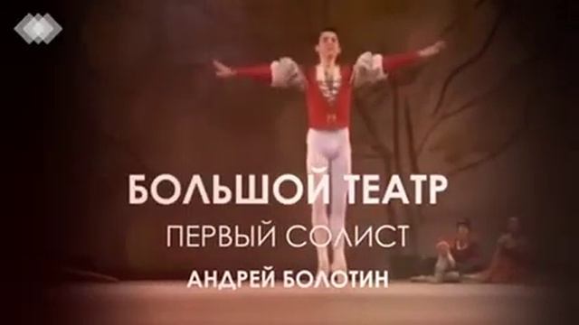 Спектакль "Прыжок в свободу" смотреть онлайн