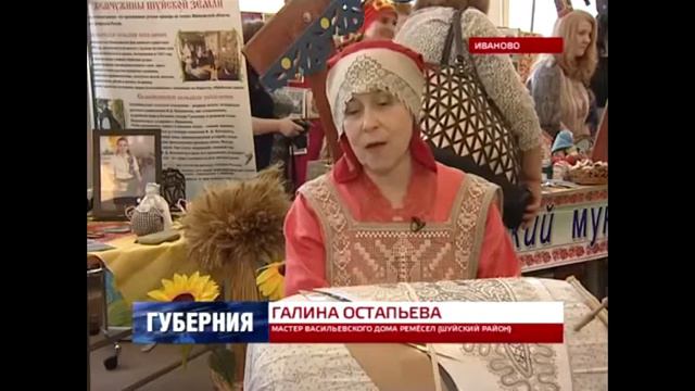 Туристическая ярмарка 2017 Губерния смотреть онлайн