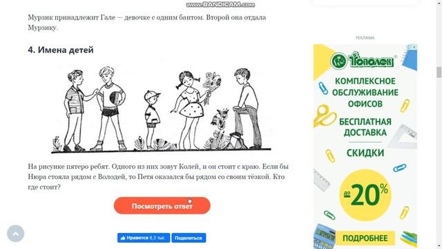 КАРТИНКИ ЗАГАДКИ ЧАСТЬ 3! загадки,головоломки,артём,Артём Бережок,картинки загадки,2021,топ смотреть онлайн