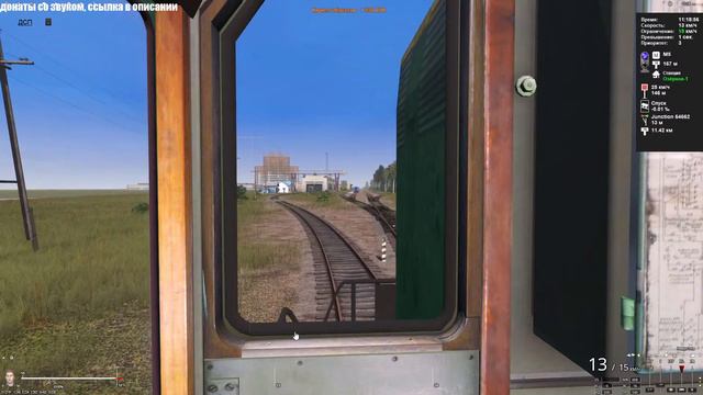Trainz19. Сценарий 