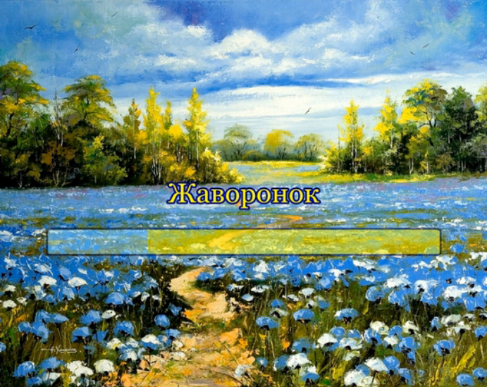 Глинка. Жаворонок смотреть онлайн