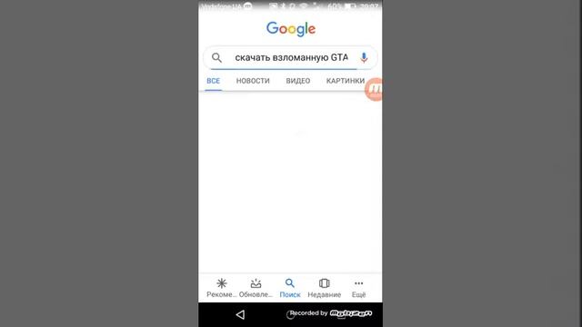 Как скачать бесплатно гта ? смотреть онлайн