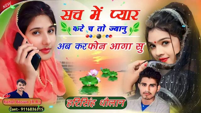 meena git d. s meena 7875 hamare bhi git sune ke liye walcam смотреть онлайн