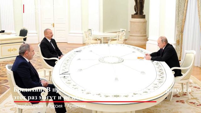 Бредихин: В прошлый раз Пашиняна пустили в страну, а в этот раз могут и не пустить. смотреть онлайн