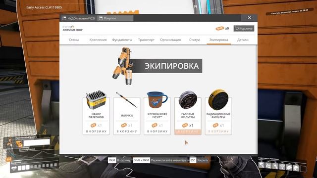 ЧУДО-утилизатор и ЧУДО-магазин - Satisfactory #23 смотреть онлайн