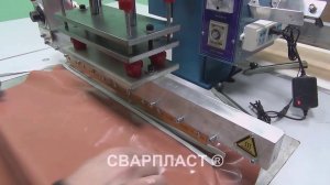 Приварка гарпуна. Станок ТВЧ для сварки пластика. Станок для натяжных потолков