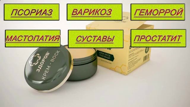 Крем воск где можно купить - Очень хорошее средство смотреть онлайн