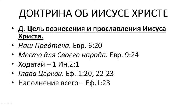 10-31-20 Библейский колледж. Часть 5 смотреть онлайн