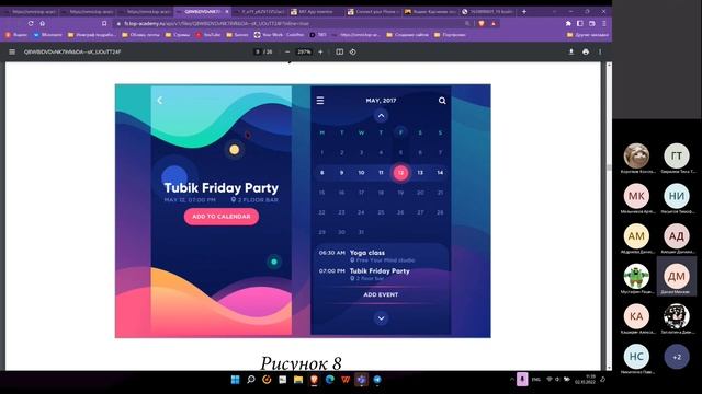 Урок 1. Виды, дизайн мобильных приложений. Интерфейс MIT App Inventor. Использование алгоритмов смотреть онлайн