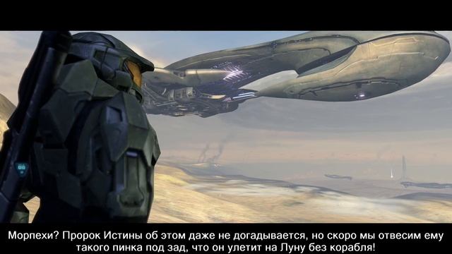 Прохождение Halo 3 (Halo: The Master Chief Collection) на русском #03 смотреть онлайн