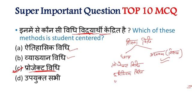 NTA UGC-NET Paper 1 Super Important Question (महत्वपूर्ण प्रश्न)Important For NET/SET By Gulshan Si