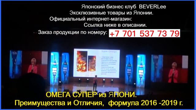 #омега Супер омега #beverlee #beleever #наттокиназа #сквален #япония #рыбийжир #омега3 +77015377379 смотреть онлайн