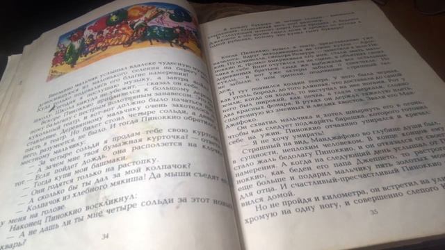 Приключения Пиноккио смотреть онлайн