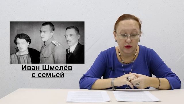 8. История русской литературы XX века. Нобелевская премия: вручить нельзя отказать. Иван Шмелёв смотреть онлайн