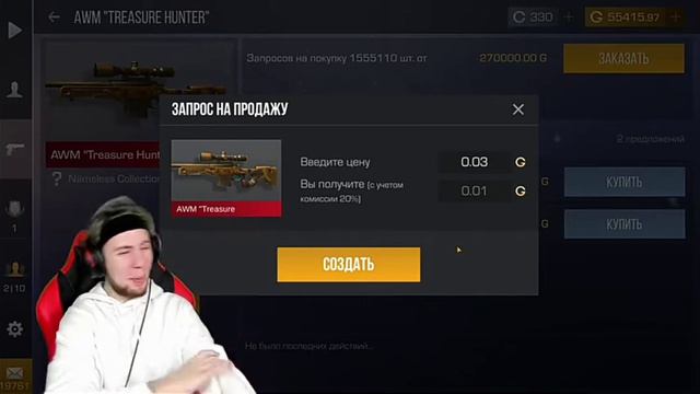 TicTac слил AWM TREASURE HANTER ЗА 0.03