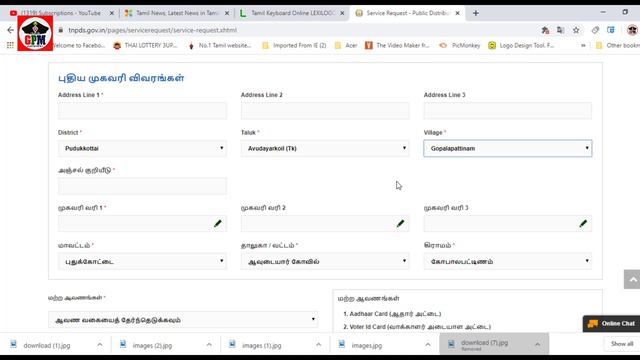 how to smart ration card shop change online | tnpds | smart ration card address change online смотреть онлайн