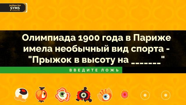 Бредовуха - 8 игроков написали один ответ смотреть онлайн