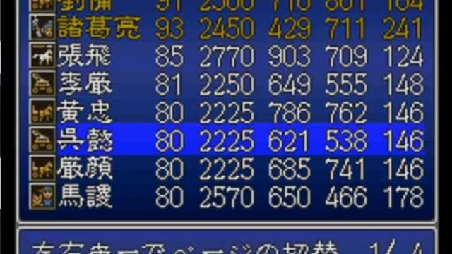 SNES 三國志英傑傳 (Sangokushi Eiketsuden) [0404] смотреть онлайн