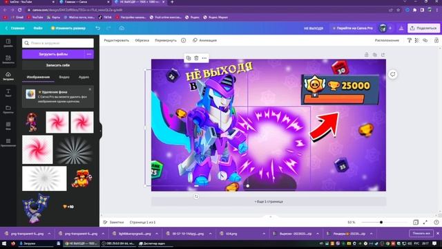 Как Я делаю Превью В Канве/ Канва/ Canva смотреть онлайн