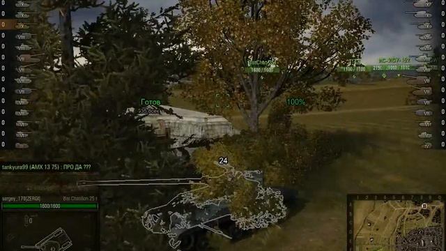 world of tanks Бат чат смотреть онлайн