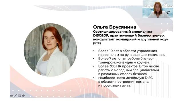 С помощью DISC удалось сократить текучесть сотрудников контакт-центра с 78% до 32% смотреть онлайн