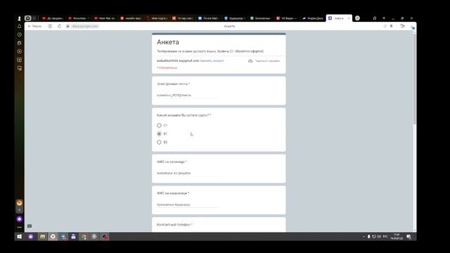 ТРКИ-3 С1 вместе с РУДН. Заполняем анкету правильно смотреть онлайн