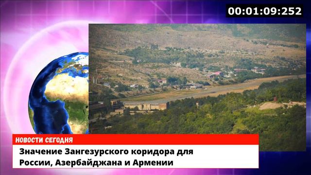 Значение Зангезурского коридора для России, Азербайджана и Армении смотреть онлайн