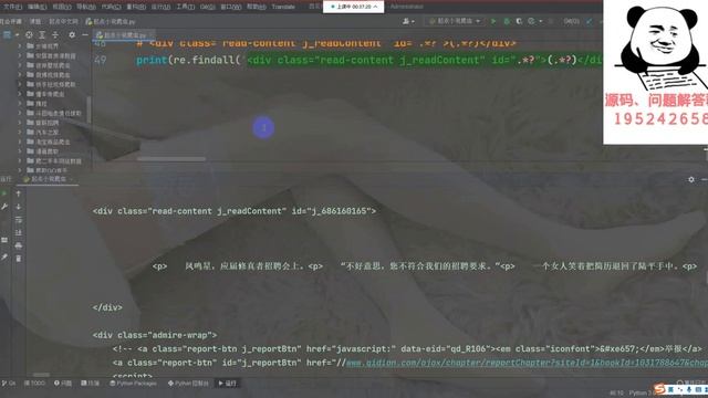 Python爬取起点中文网小说数据，全程干货讲解 смотреть онлайн
