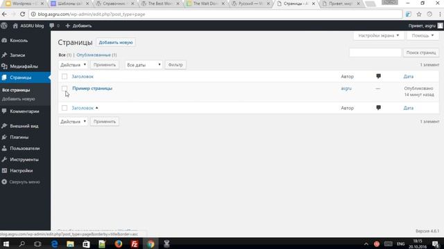 WordPress: создаем блог за час. смотреть онлайн