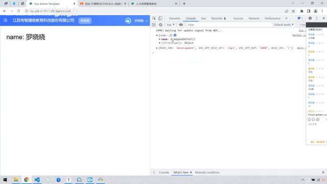 Vue2_人力资源管理系统项目74 主页 用户名getters的使用方式2种 смотреть онлайн