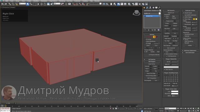 Помещение 3d Max, создание помещения офиса в 3d Max
