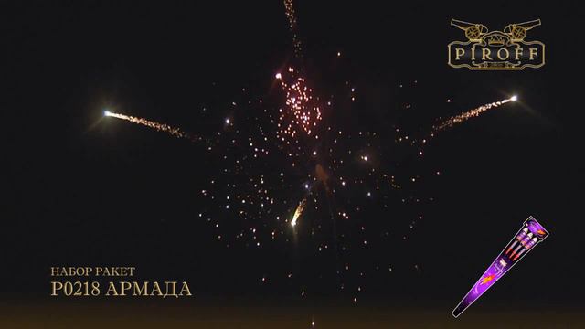 Ракеты АРМАДА.wmv смотреть онлайн
