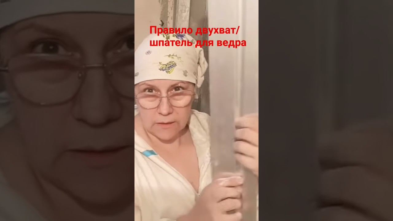 Штукатурка , правило двухват #гипсоваяштукатурка #правило #трапеция смотреть онлайн