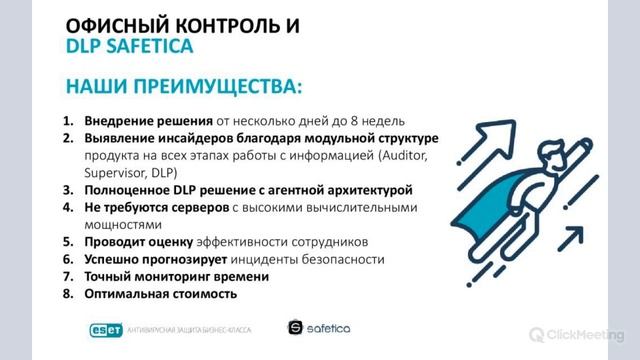29.11.18 Создание скриптов по продвижению продуктов ESET в крупных компаниях (продукты линейки DLP) смотреть онлайн