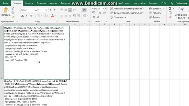 Excel удаление не нужных абзацев смотреть онлайн